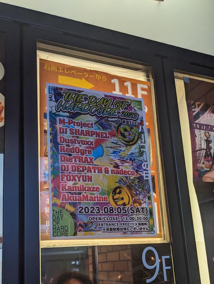 Event poster at the entrance to the building in Shinjuku