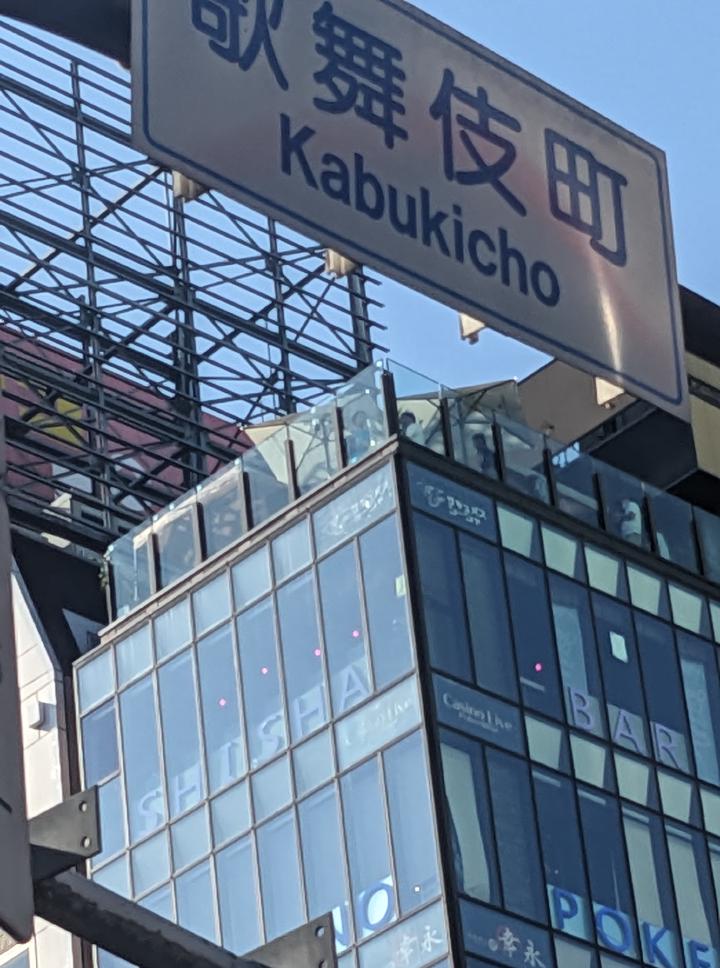 Event poster at the entrance to the building in Shinjuku